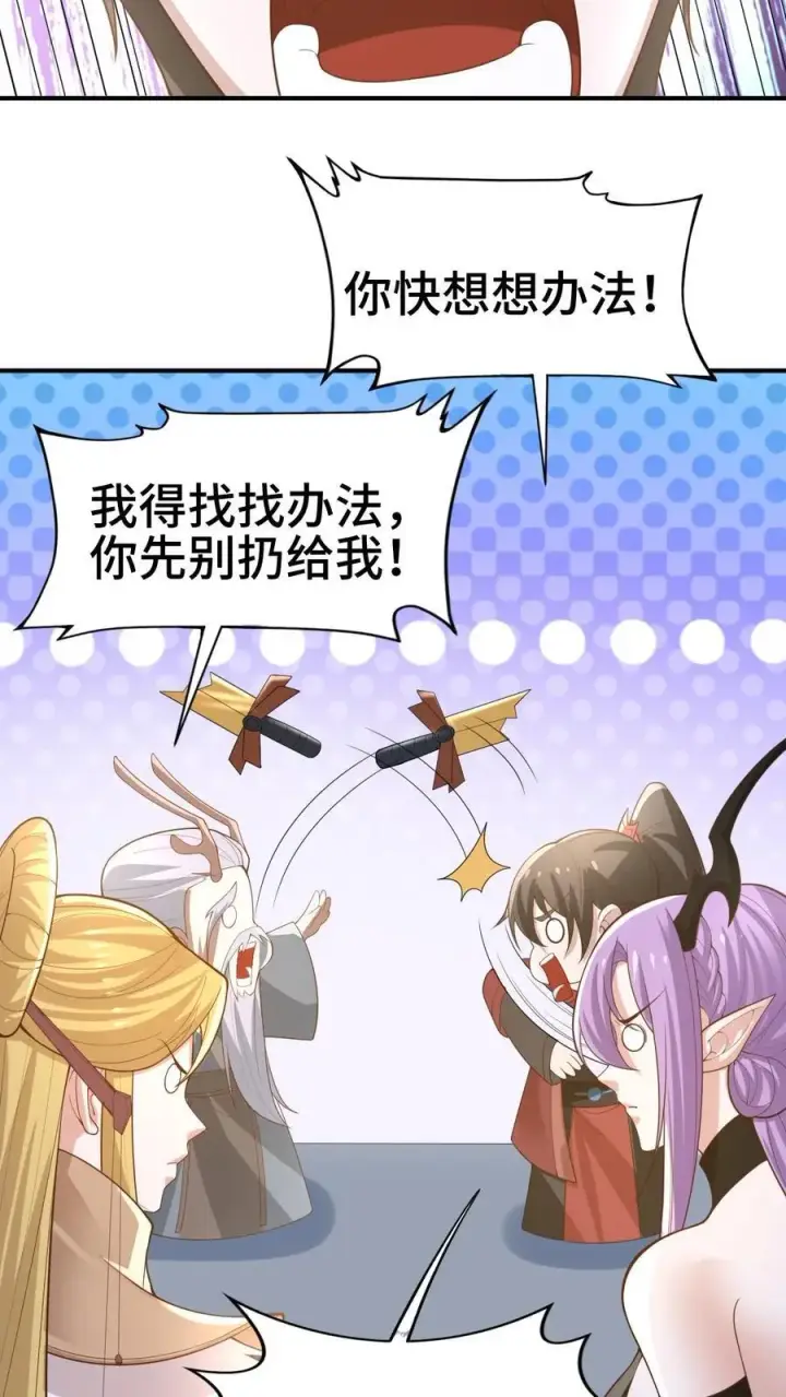 《完了啊！女帝的软饭丈夫居然无敌》第382话 充气灵魂图4