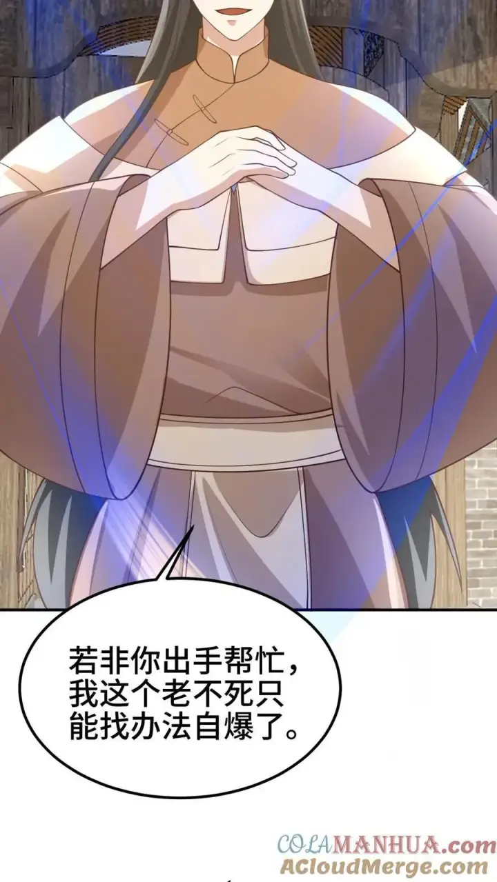《完了啊！女帝的软饭丈夫居然无敌》第383话 人皇孙女图11