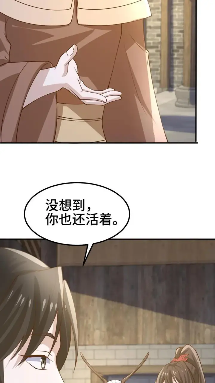 《完了啊！女帝的软饭丈夫居然无敌》第383话 人皇孙女图14