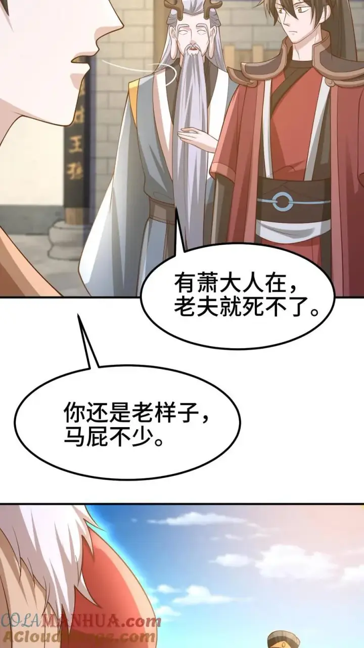 《完了啊！女帝的软饭丈夫居然无敌》第383话 人皇孙女图15
