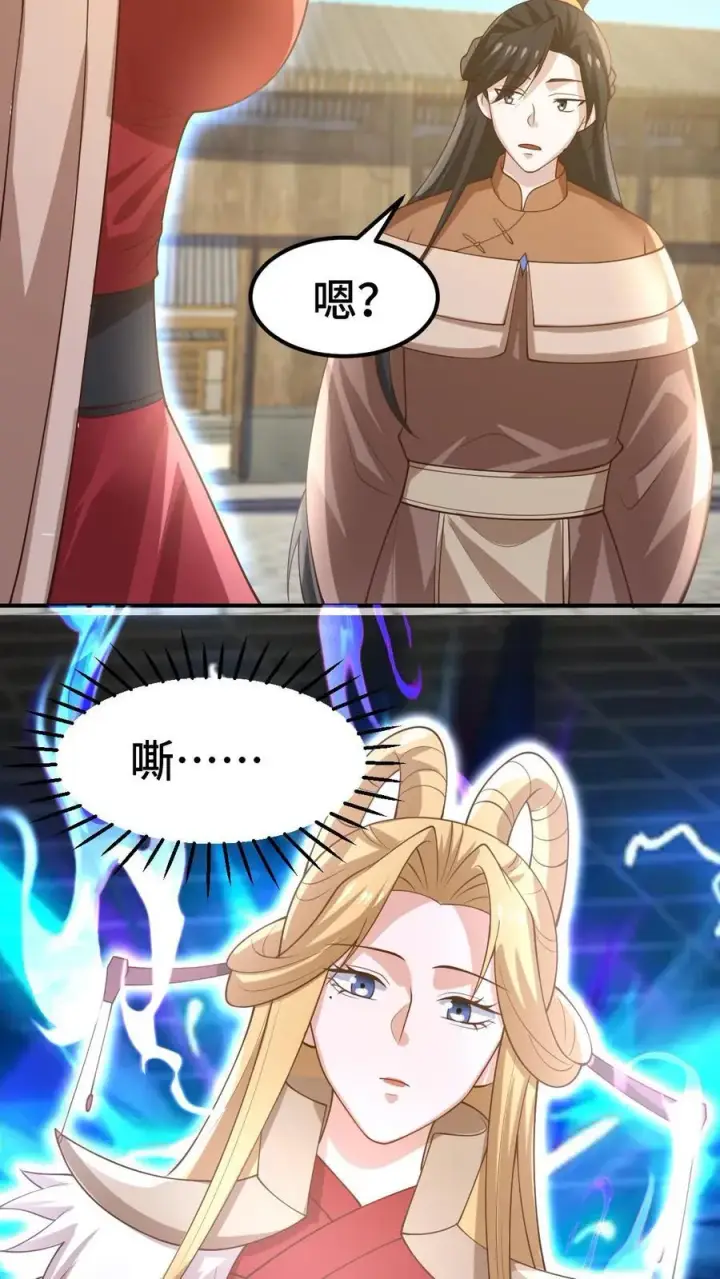 《完了啊！女帝的软饭丈夫居然无敌》第383话 人皇孙女图16