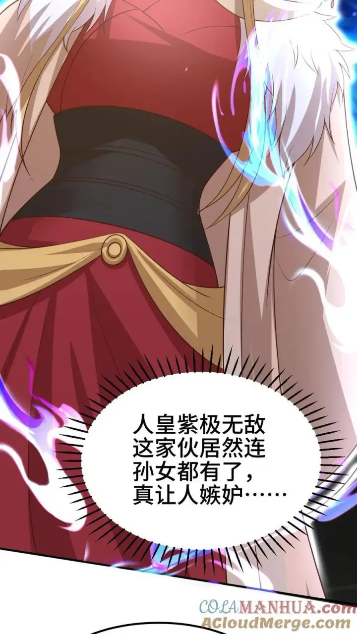 《完了啊！女帝的软饭丈夫居然无敌》第383话 人皇孙女图17