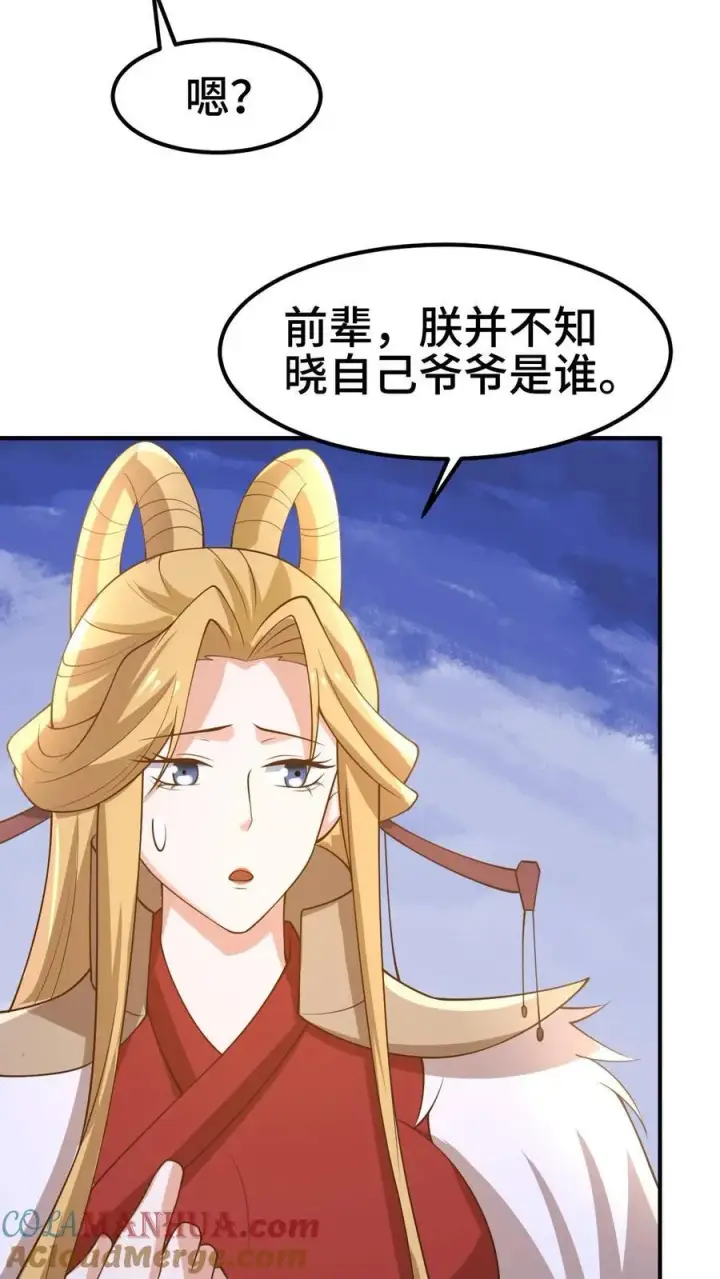 《完了啊！女帝的软饭丈夫居然无敌》第383话 人皇孙女图19