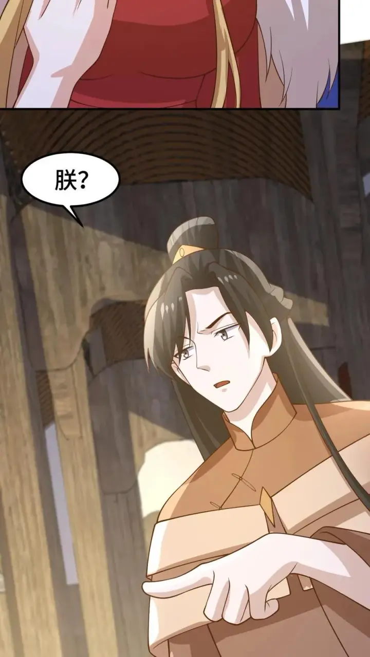 《完了啊！女帝的软饭丈夫居然无敌》第383话 人皇孙女图20
