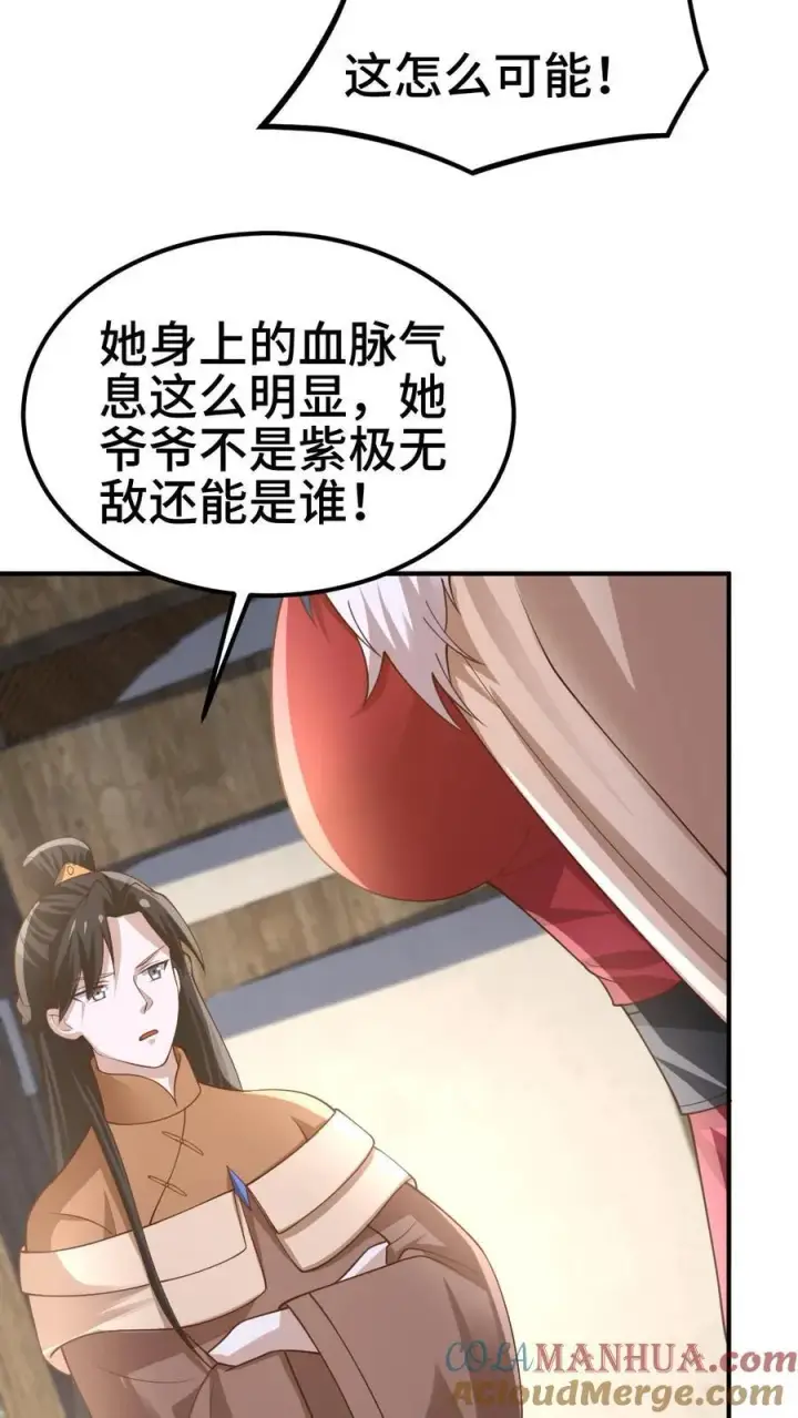 《完了啊！女帝的软饭丈夫居然无敌》第383话 人皇孙女图23