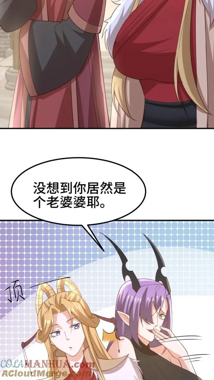 《完了啊！女帝的软饭丈夫居然无敌》第383话 人皇孙女图25