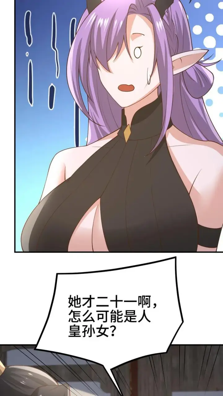 《完了啊！女帝的软饭丈夫居然无敌》第383话 人皇孙女图28