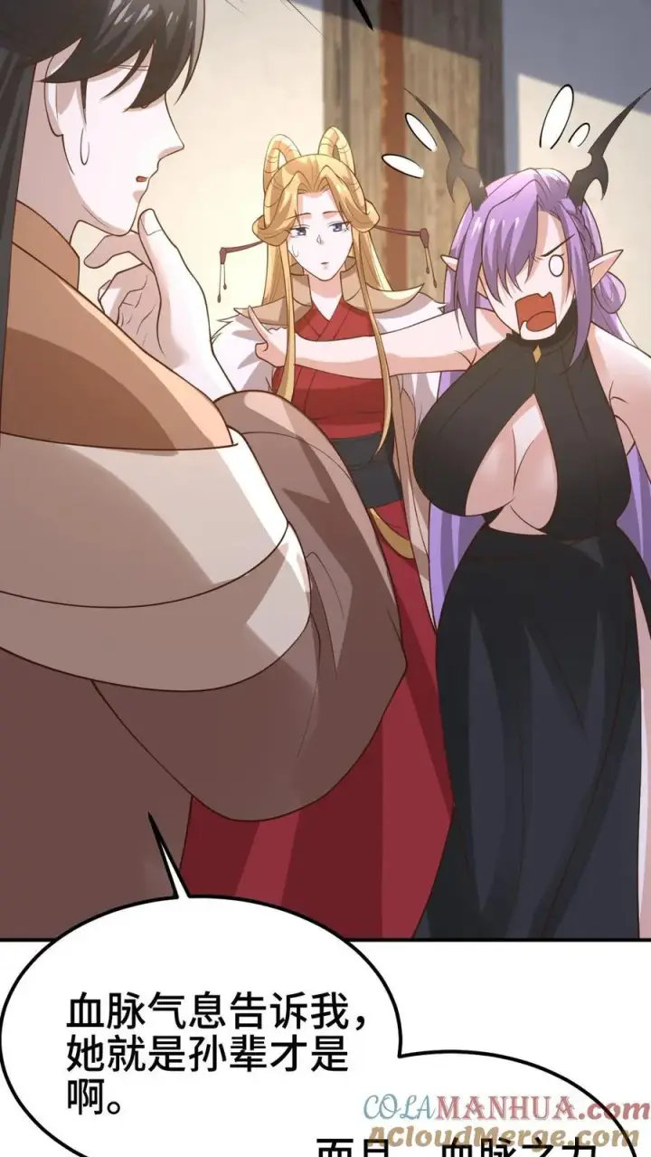 《完了啊！女帝的软饭丈夫居然无敌》第383话 人皇孙女图29