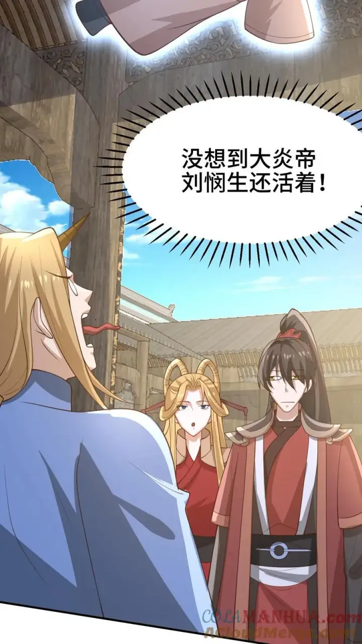 《完了啊！女帝的软饭丈夫居然无敌》第383话 人皇孙女图3