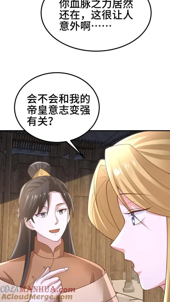 《完了啊！女帝的软饭丈夫居然无敌》第383话 人皇孙女图31