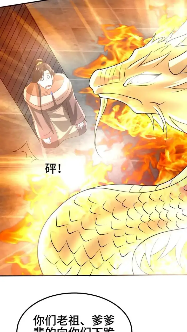 《完了啊！女帝的软饭丈夫居然无敌》第383话 人皇孙女图34