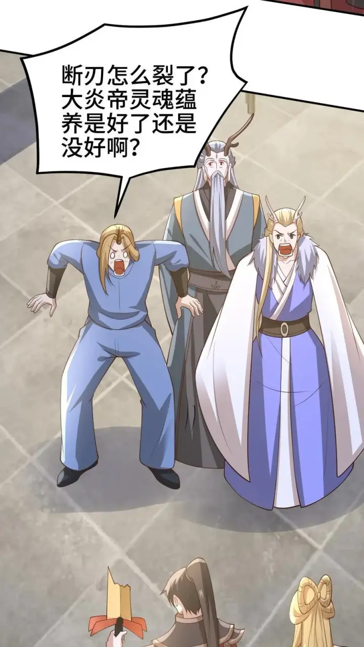 《完了啊！女帝的软饭丈夫居然无敌》第383话 人皇孙女图4