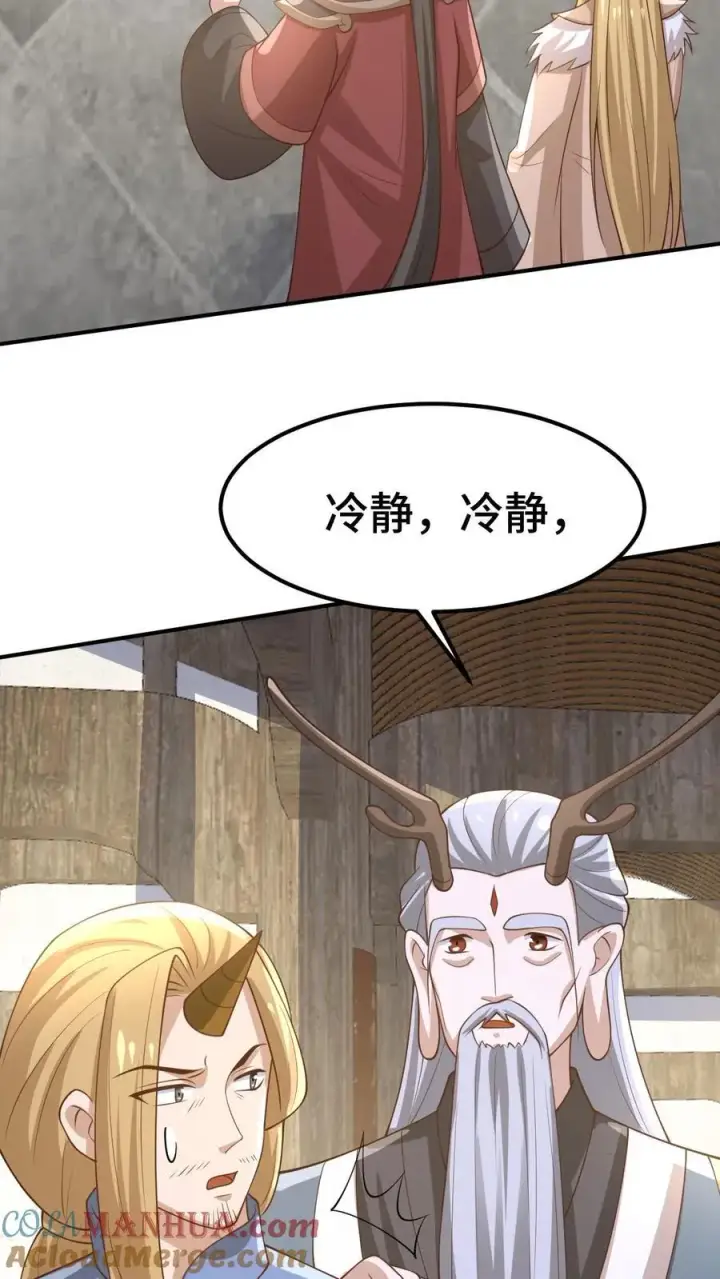 《完了啊！女帝的软饭丈夫居然无敌》第383话 人皇孙女图5
