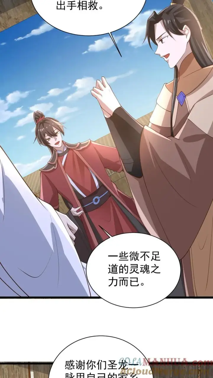 《完了啊！女帝的软饭丈夫居然无敌》第384话 庆幸能活着图11