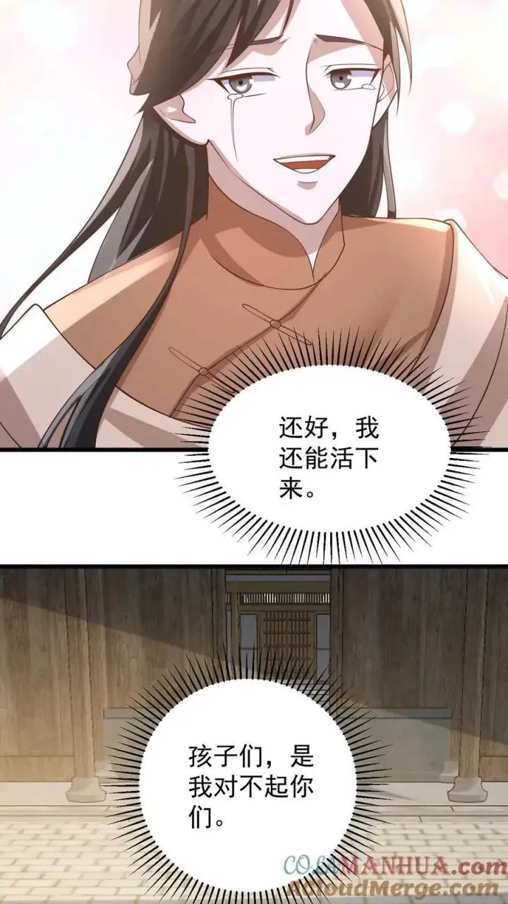 《完了啊！女帝的软饭丈夫居然无敌》第384话 庆幸能活着图13
