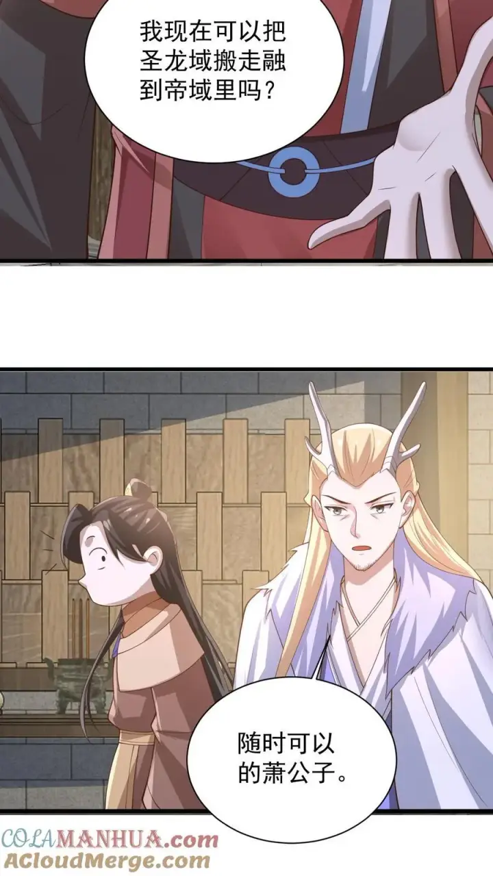 《完了啊！女帝的软饭丈夫居然无敌》第384话 庆幸能活着图17