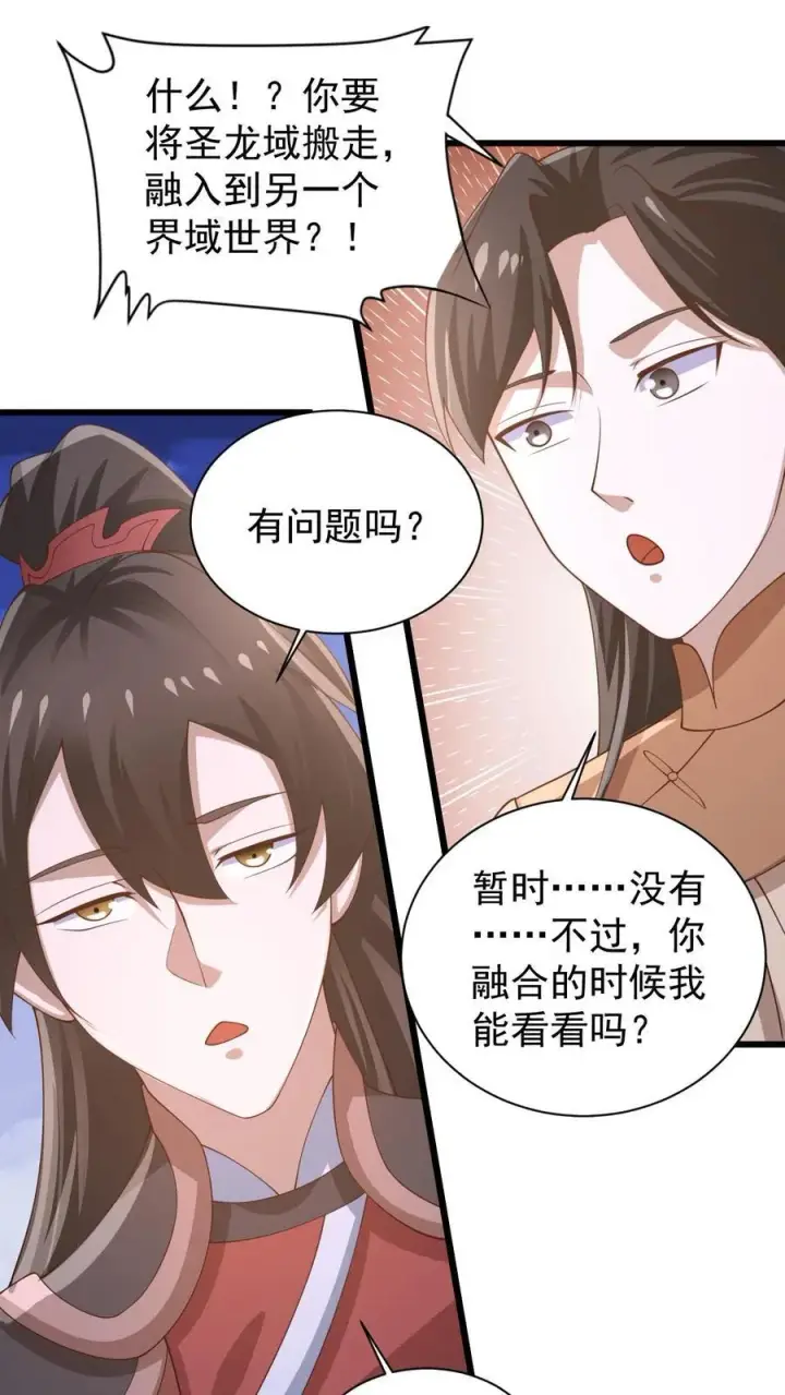 《完了啊！女帝的软饭丈夫居然无敌》第384话 庆幸能活着图18