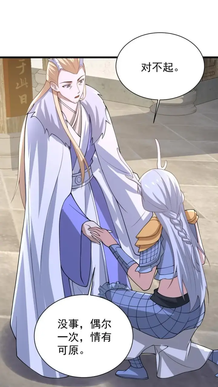 《完了啊！女帝的软饭丈夫居然无敌》第384话 庆幸能活着图2