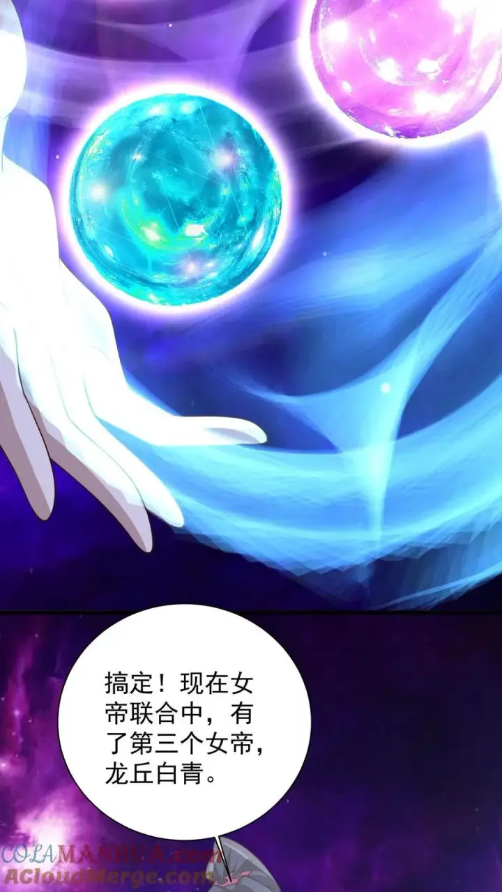 《完了啊！女帝的软饭丈夫居然无敌》第384话 庆幸能活着图23