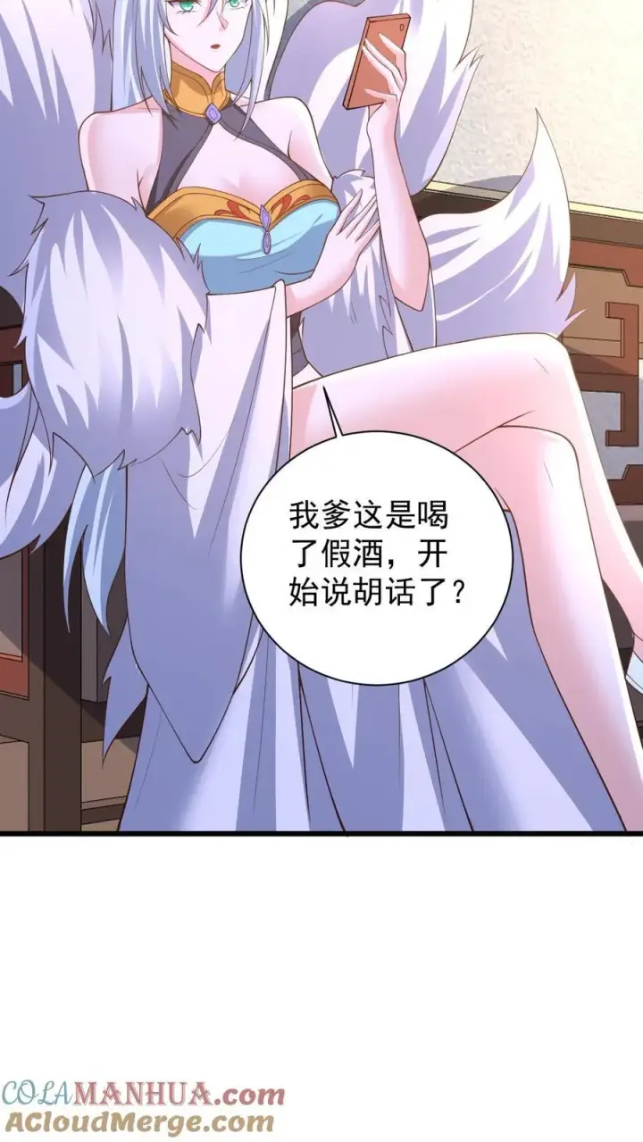 《完了啊！女帝的软饭丈夫居然无敌》第384话 庆幸能活着图27