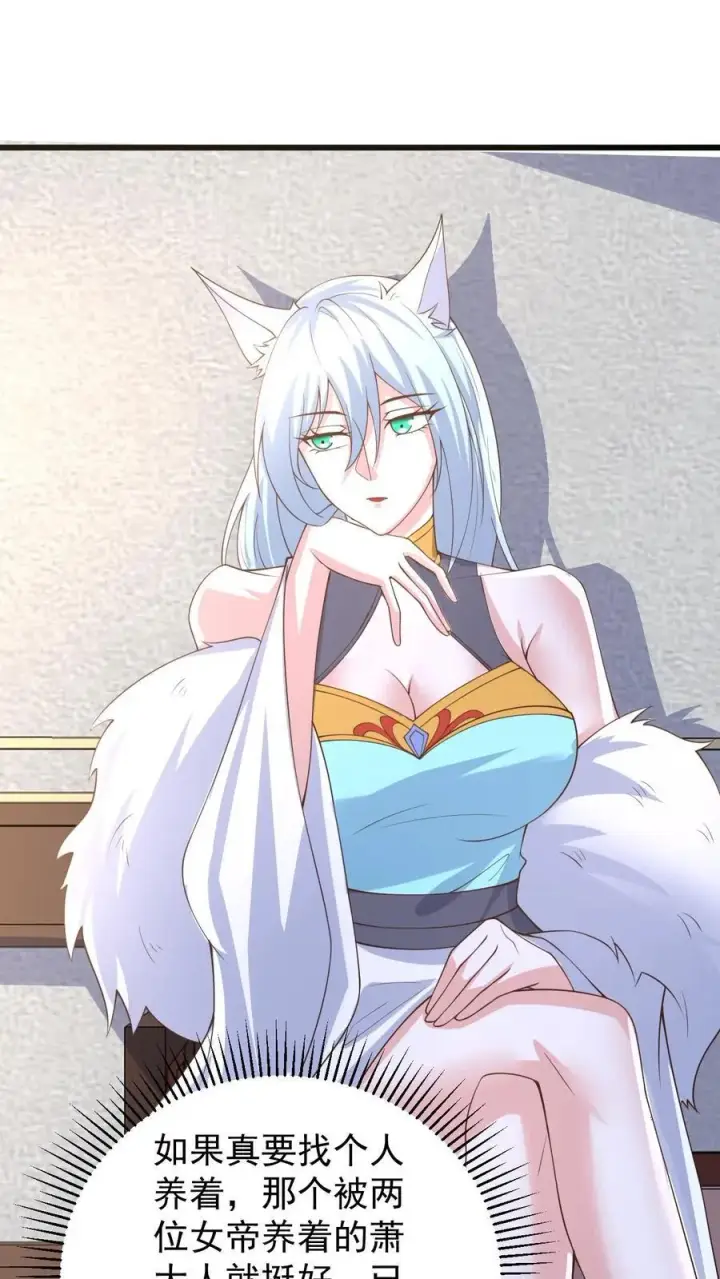 《完了啊！女帝的软饭丈夫居然无敌》第384话 庆幸能活着图28