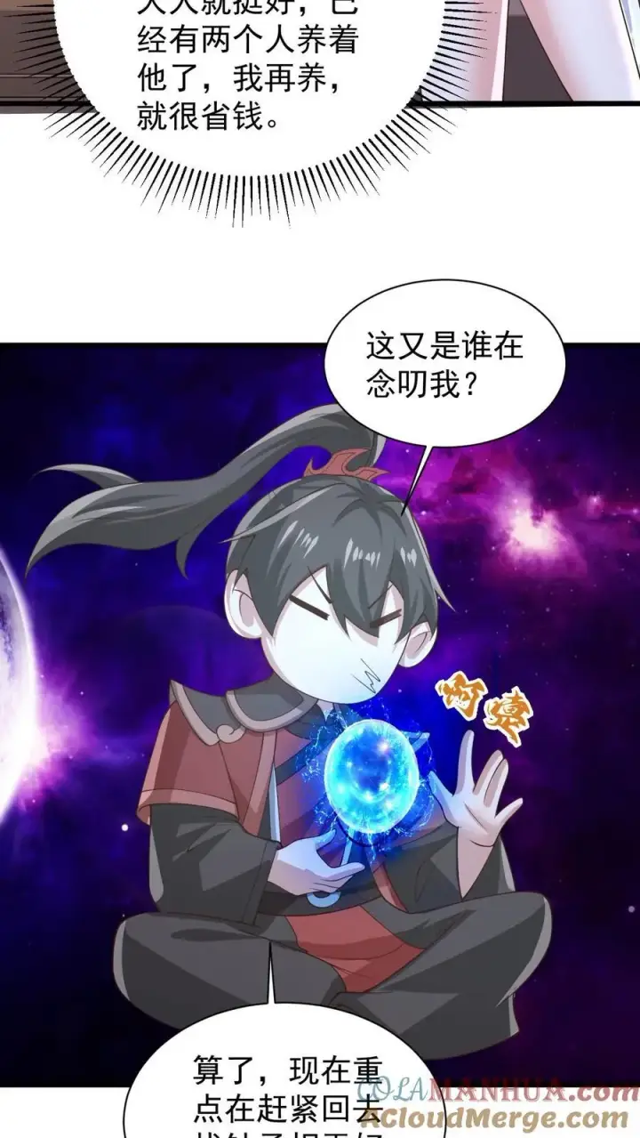 《完了啊！女帝的软饭丈夫居然无敌》第384话 庆幸能活着图29