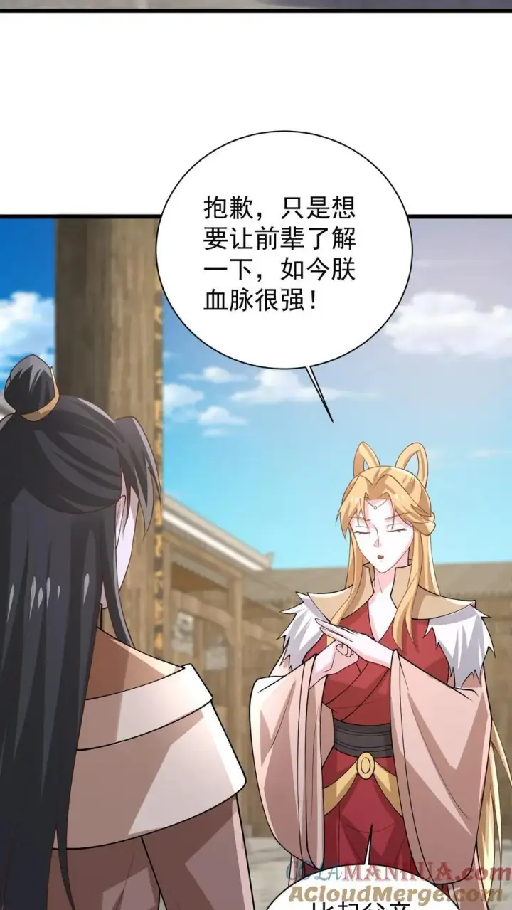 《完了啊！女帝的软饭丈夫居然无敌》第384话 庆幸能活着图3