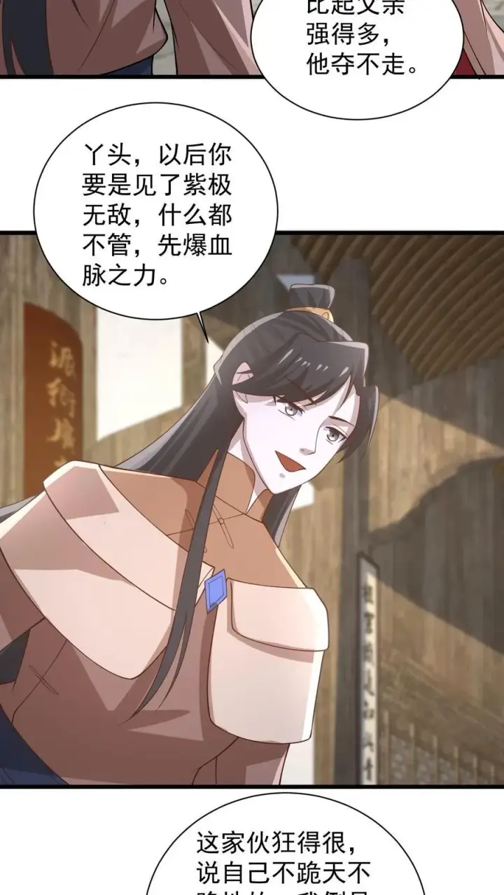 《完了啊！女帝的软饭丈夫居然无敌》第384话 庆幸能活着图4