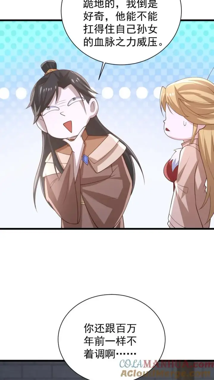《完了啊！女帝的软饭丈夫居然无敌》第384话 庆幸能活着图5