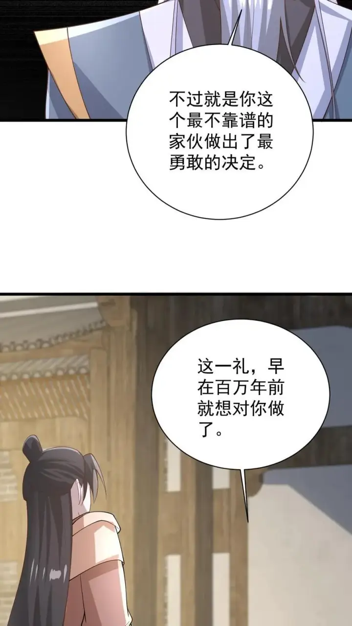 《完了啊！女帝的软饭丈夫居然无敌》第384话 庆幸能活着图8