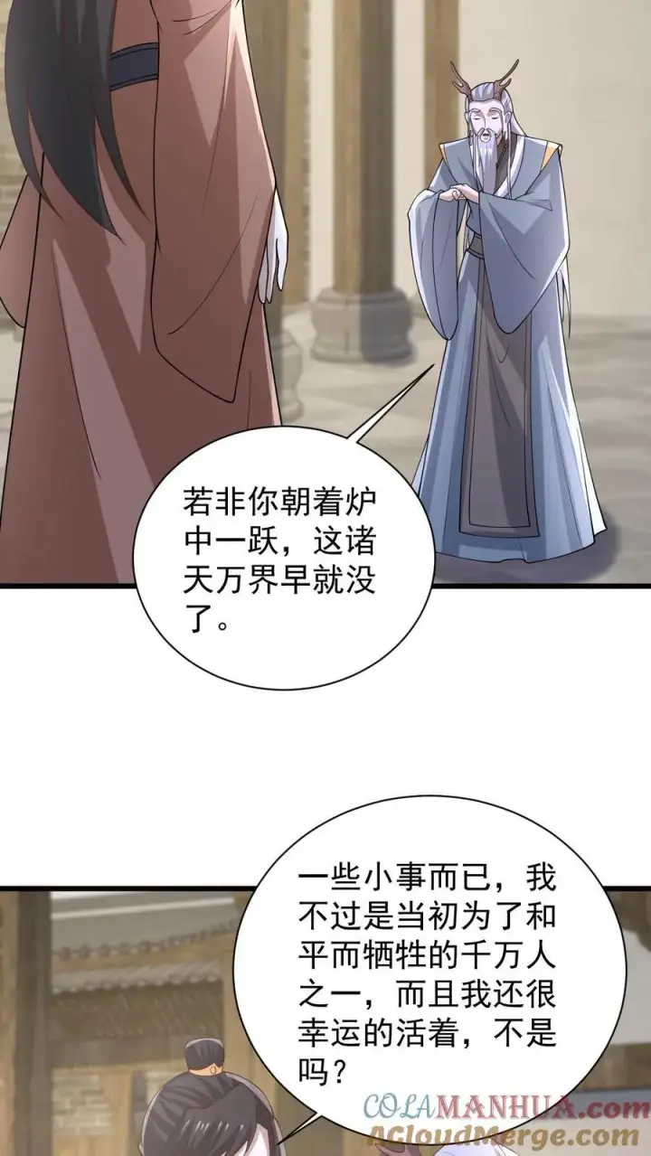 《完了啊！女帝的软饭丈夫居然无敌》第384话 庆幸能活着图9