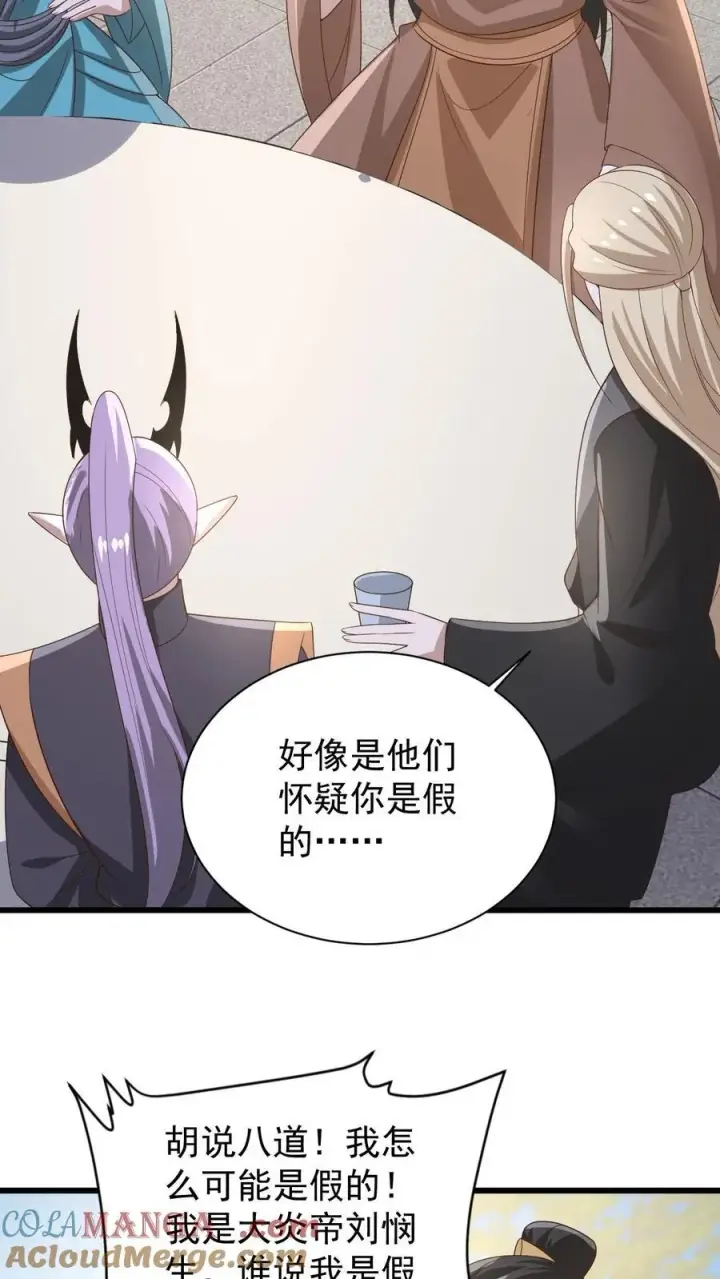 《完了啊！女帝的软饭丈夫居然无敌》第385话 重建皇庭图15