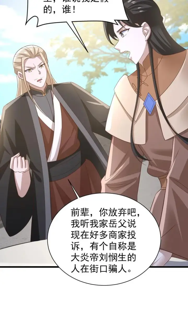 《完了啊！女帝的软饭丈夫居然无敌》第385话 重建皇庭图16
