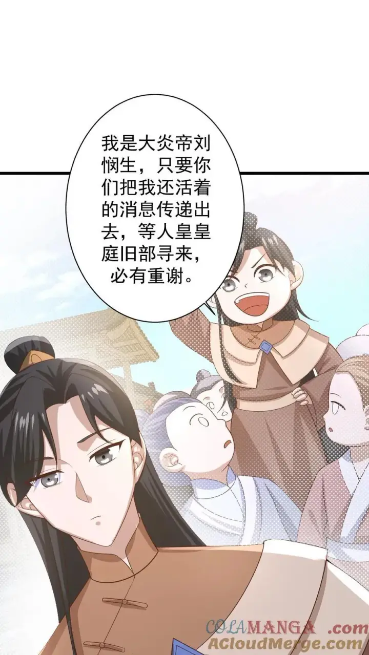 《完了啊！女帝的软饭丈夫居然无敌》第385话 重建皇庭图17