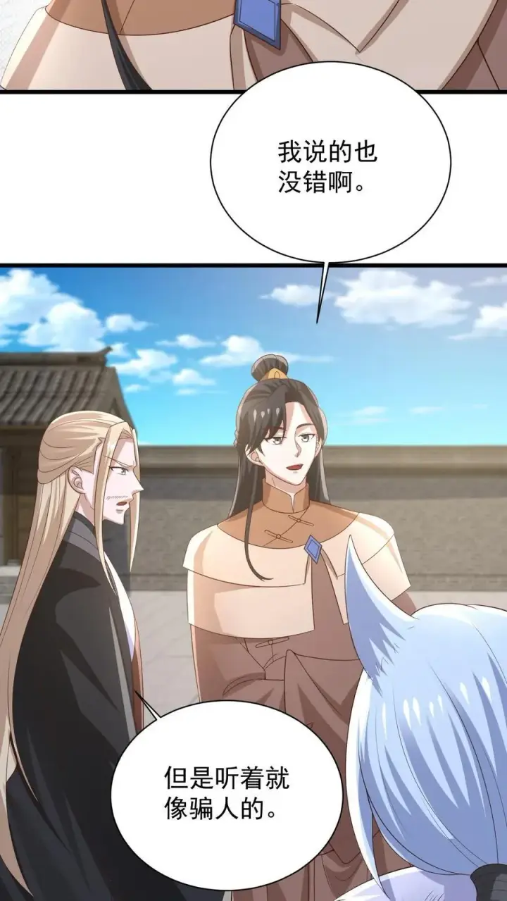 《完了啊！女帝的软饭丈夫居然无敌》第385话 重建皇庭图18