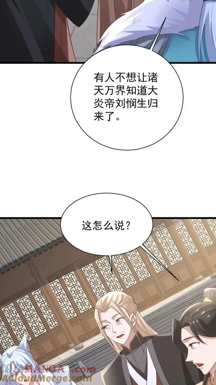 《完了啊！女帝的软饭丈夫居然无敌》第385话 重建皇庭图19