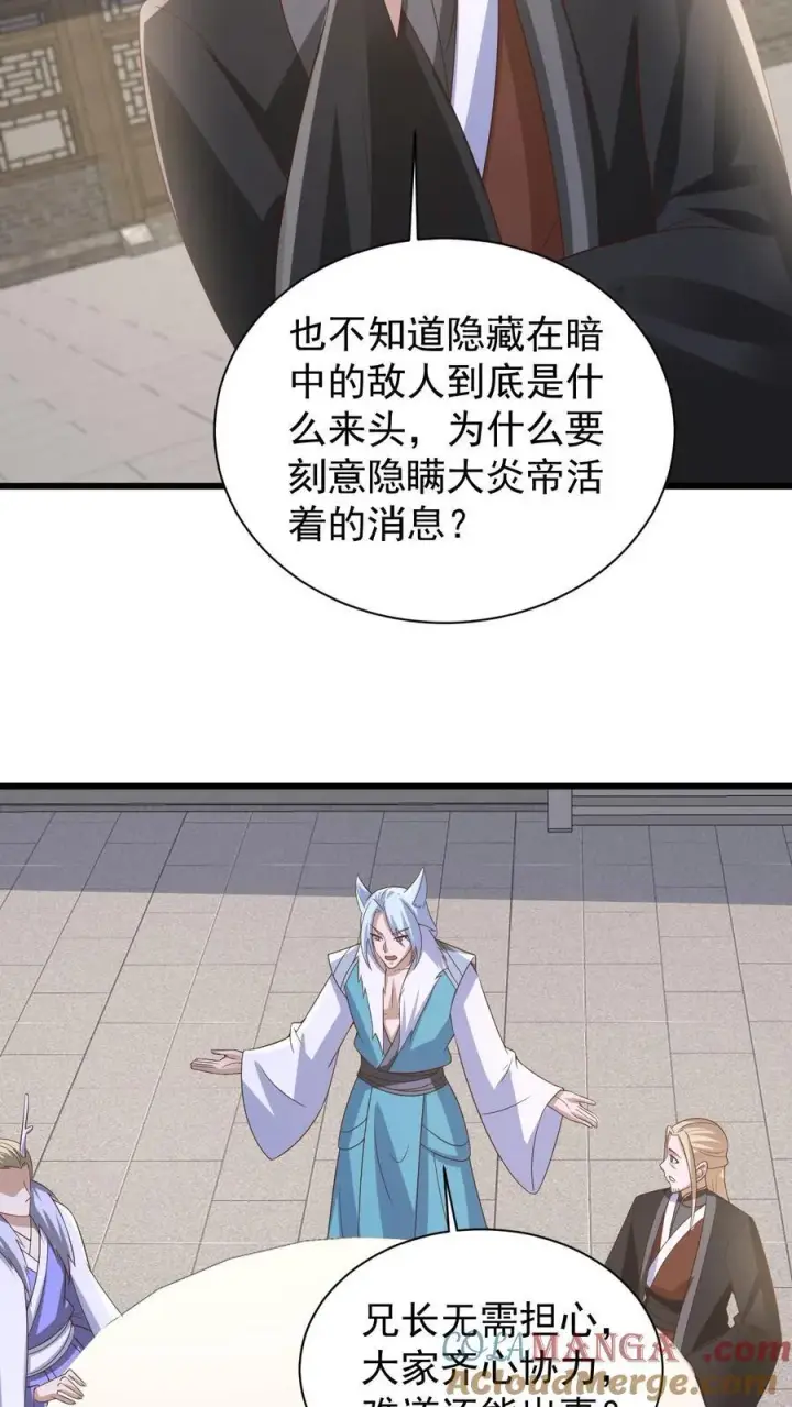 《完了啊！女帝的软饭丈夫居然无敌》第385话 重建皇庭图23