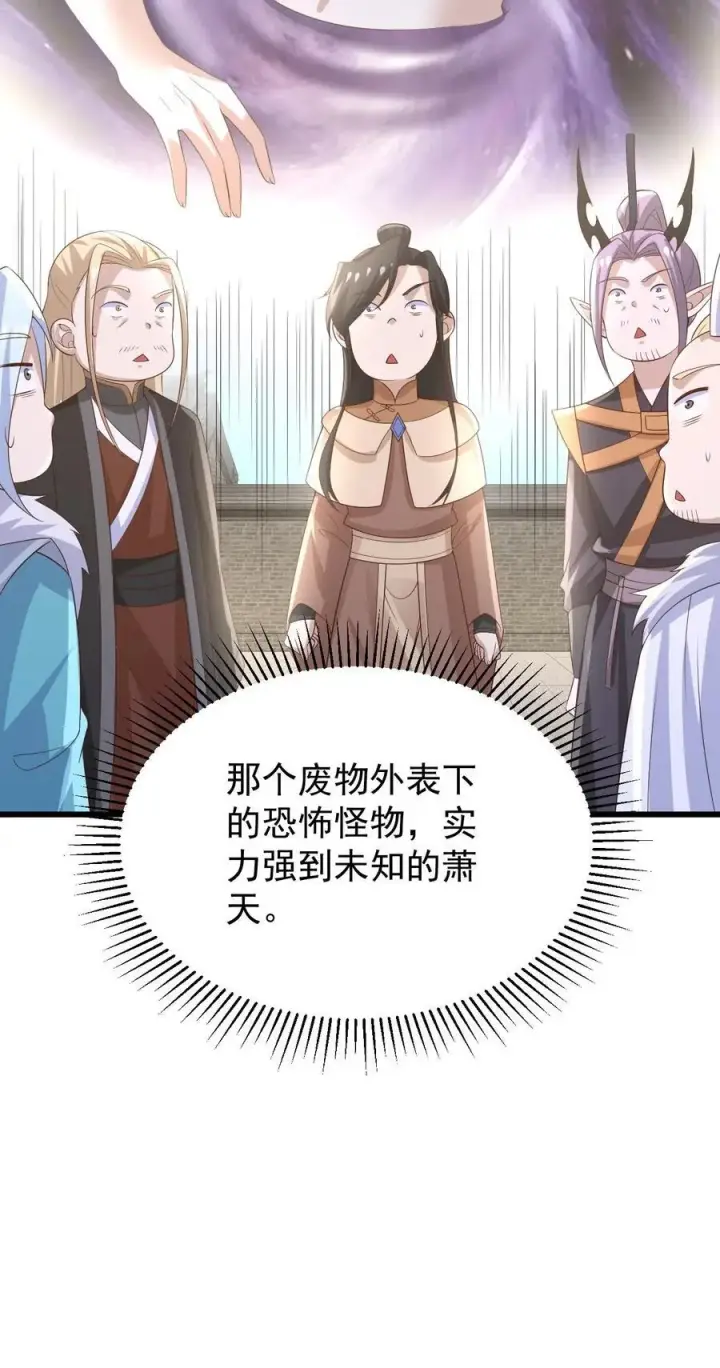 《完了啊！女帝的软饭丈夫居然无敌》第385话 重建皇庭图26