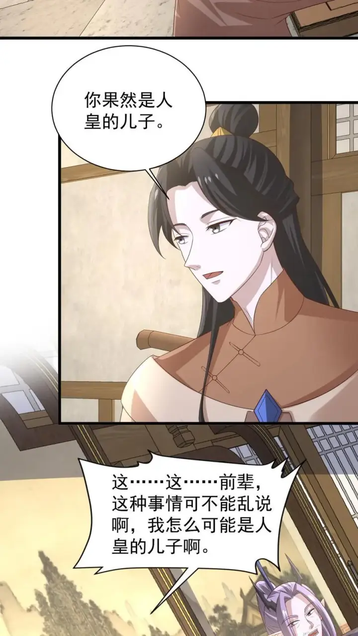 《完了啊！女帝的软饭丈夫居然无敌》第385话 重建皇庭图4