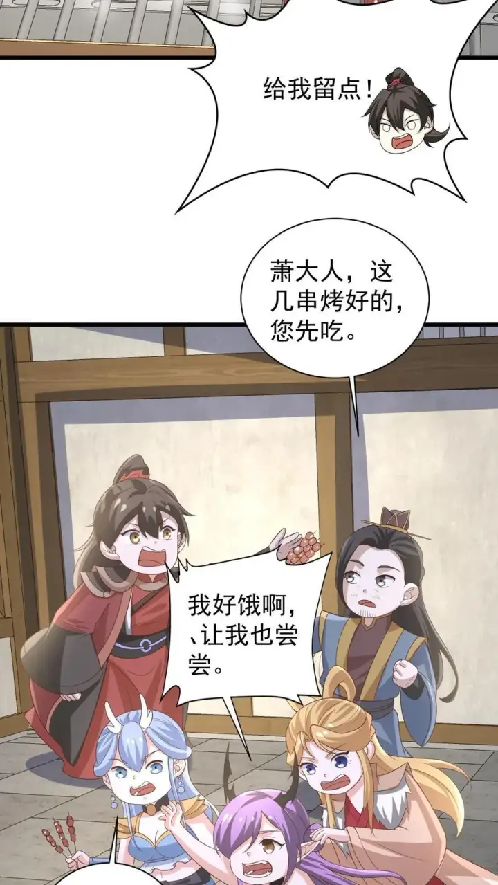 《完了啊！女帝的软饭丈夫居然无敌》第385话 重建皇庭图8