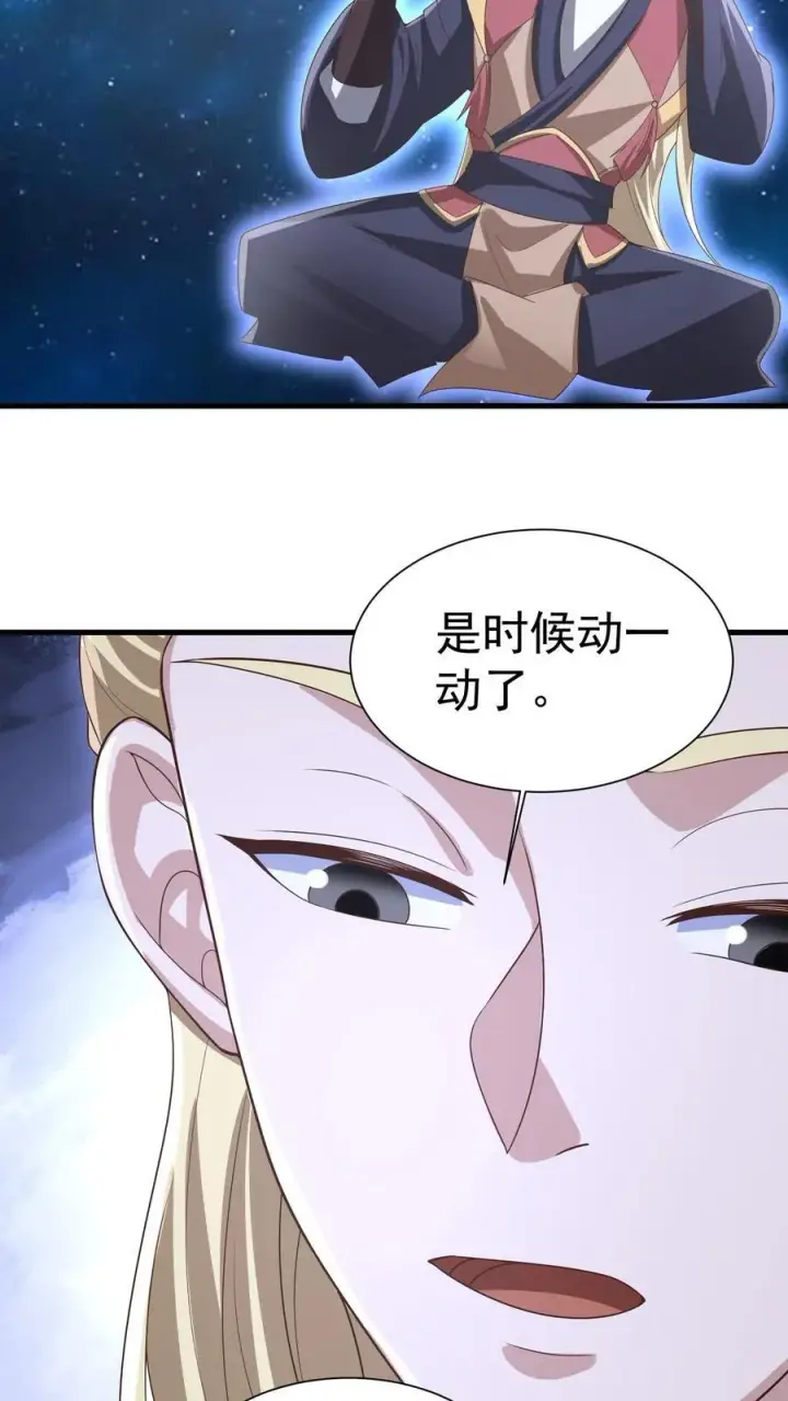 《完了啊！女帝的软饭丈夫居然无敌》第386话 万象神族崛起图14