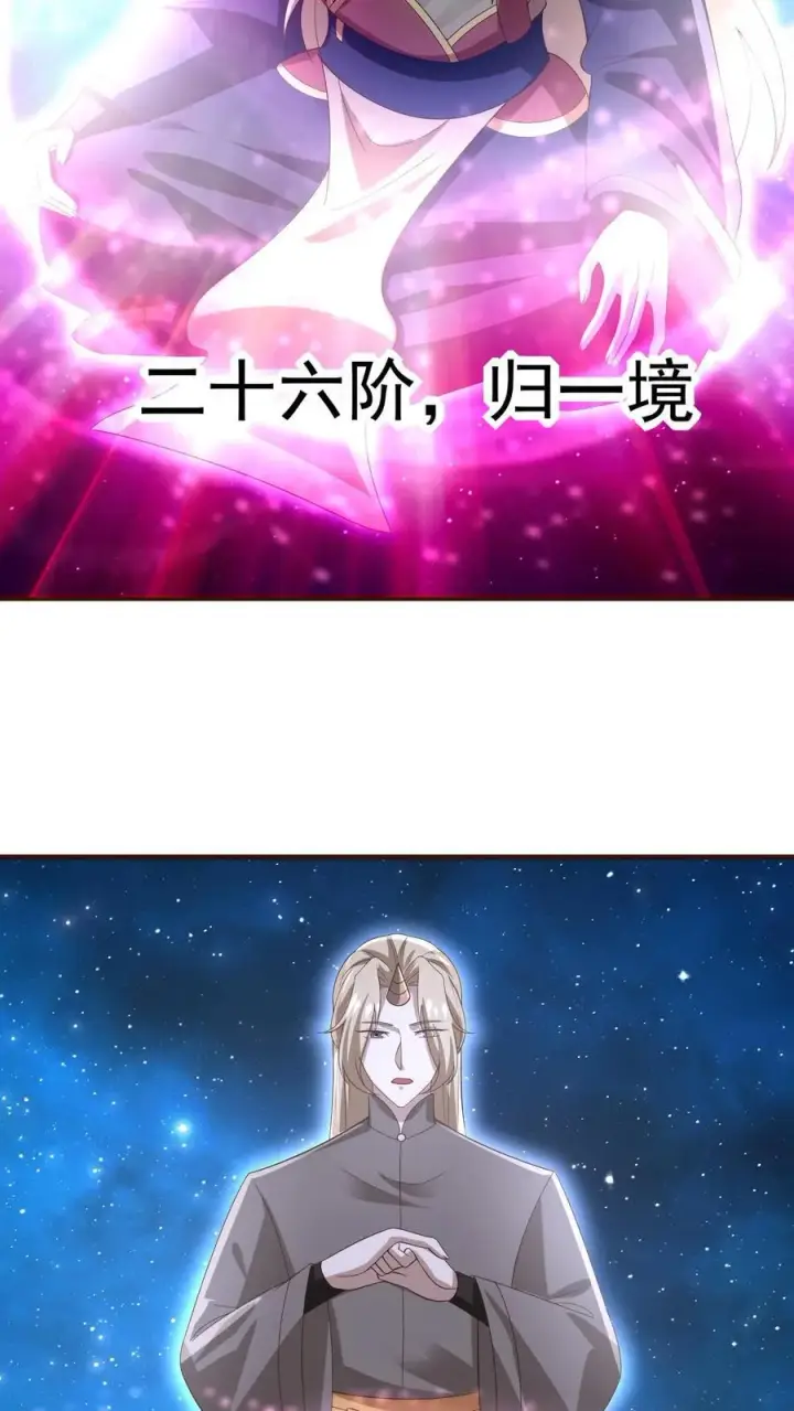 《完了啊！女帝的软饭丈夫居然无敌》第386话 万象神族崛起图16