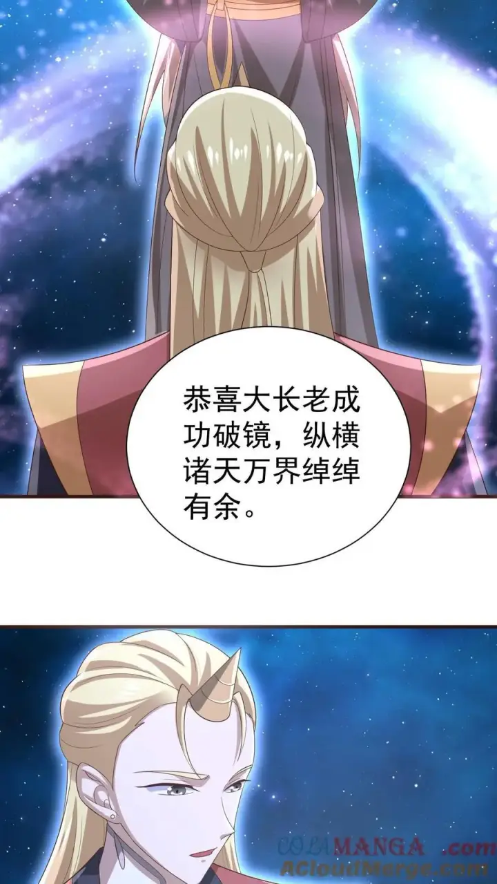 《完了啊！女帝的软饭丈夫居然无敌》第386话 万象神族崛起图17