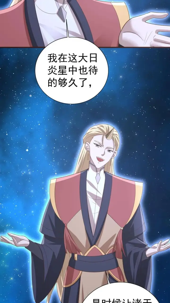 《完了啊！女帝的软饭丈夫居然无敌》第386话 万象神族崛起图18