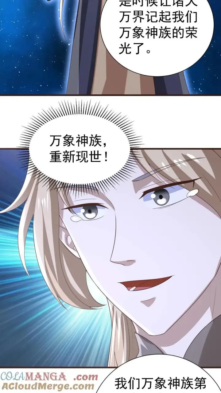 《完了啊！女帝的软饭丈夫居然无敌》第386话 万象神族崛起图19