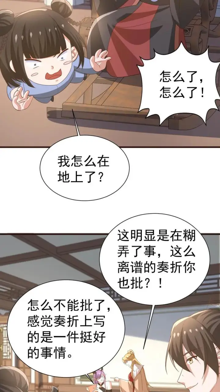 《完了啊！女帝的软饭丈夫居然无敌》第386话 万象神族崛起图4