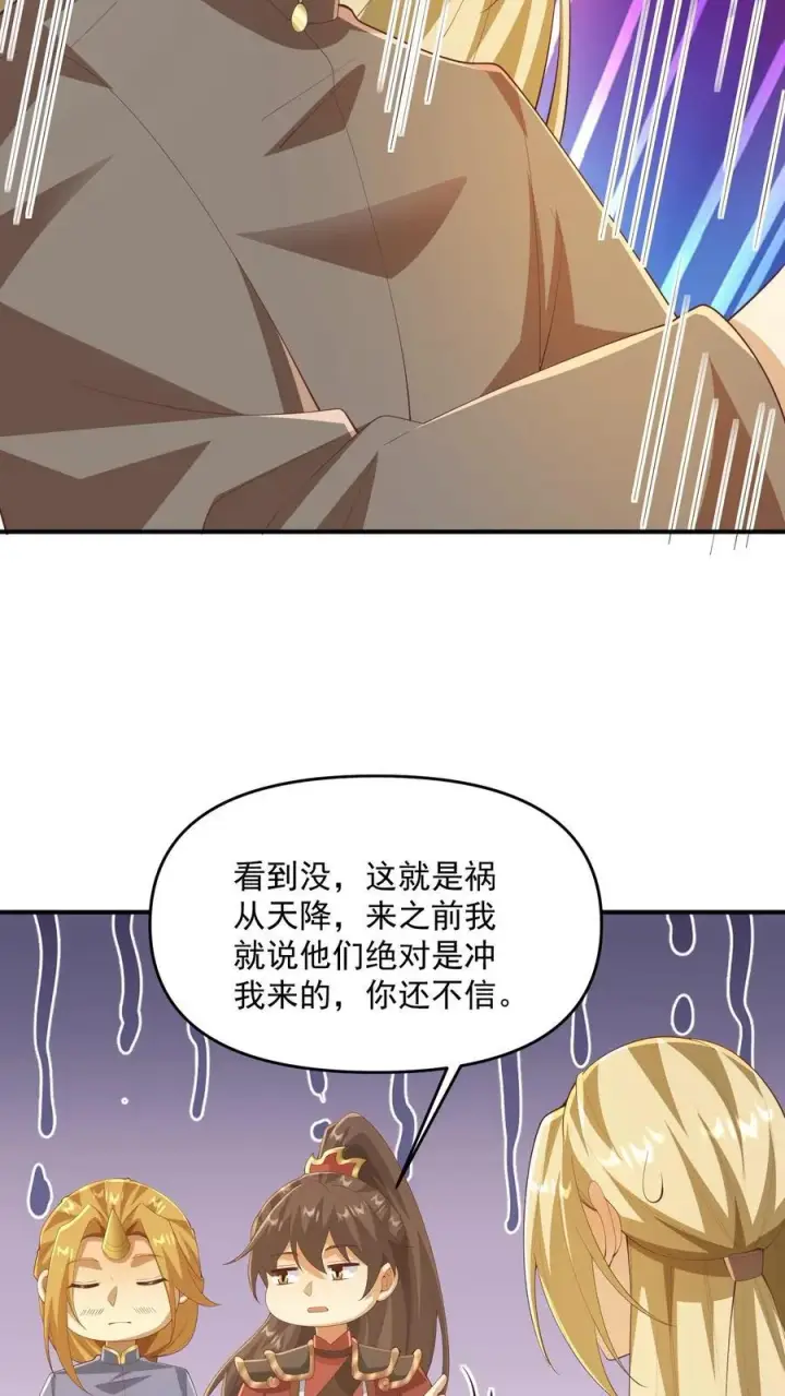 《完了啊！女帝的软饭丈夫居然无敌》第387话 八方戮金剑阵图10