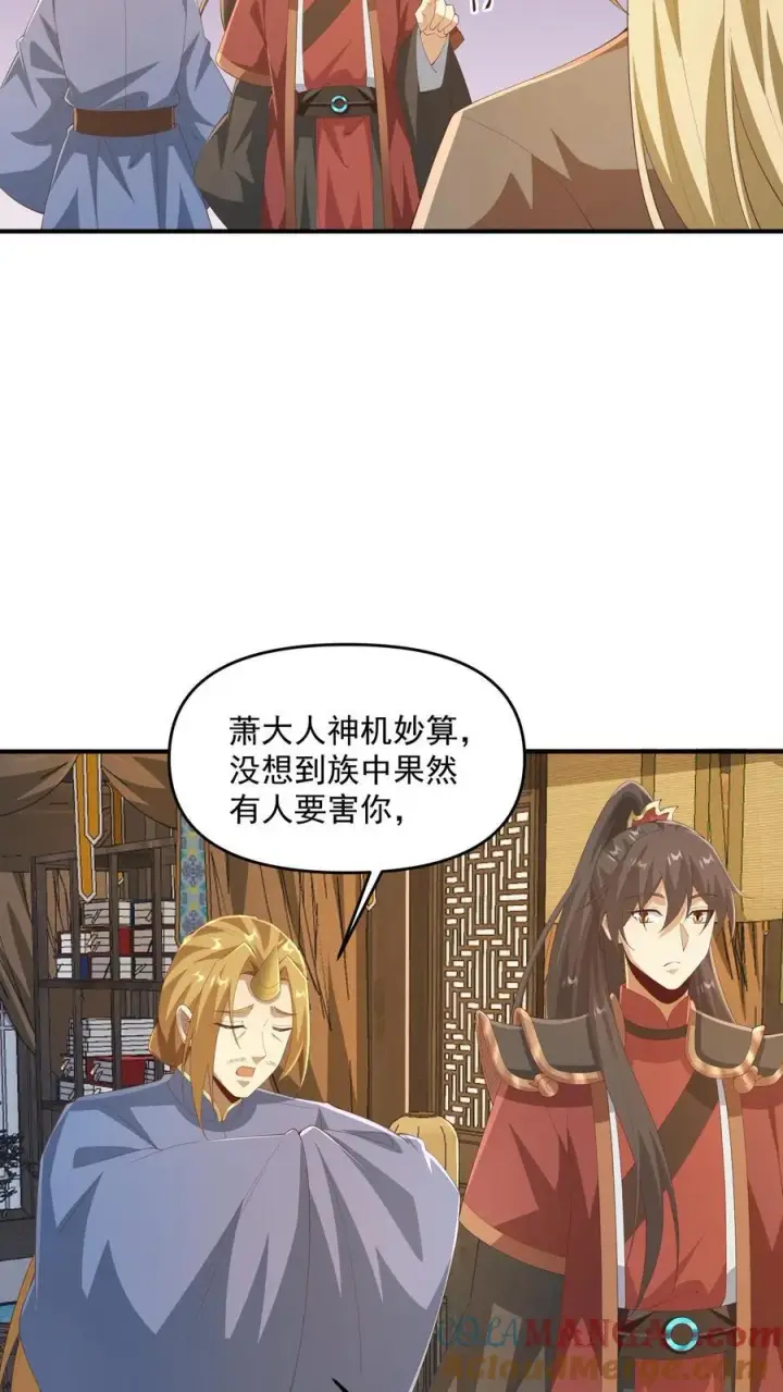 《完了啊！女帝的软饭丈夫居然无敌》第387话 八方戮金剑阵图11