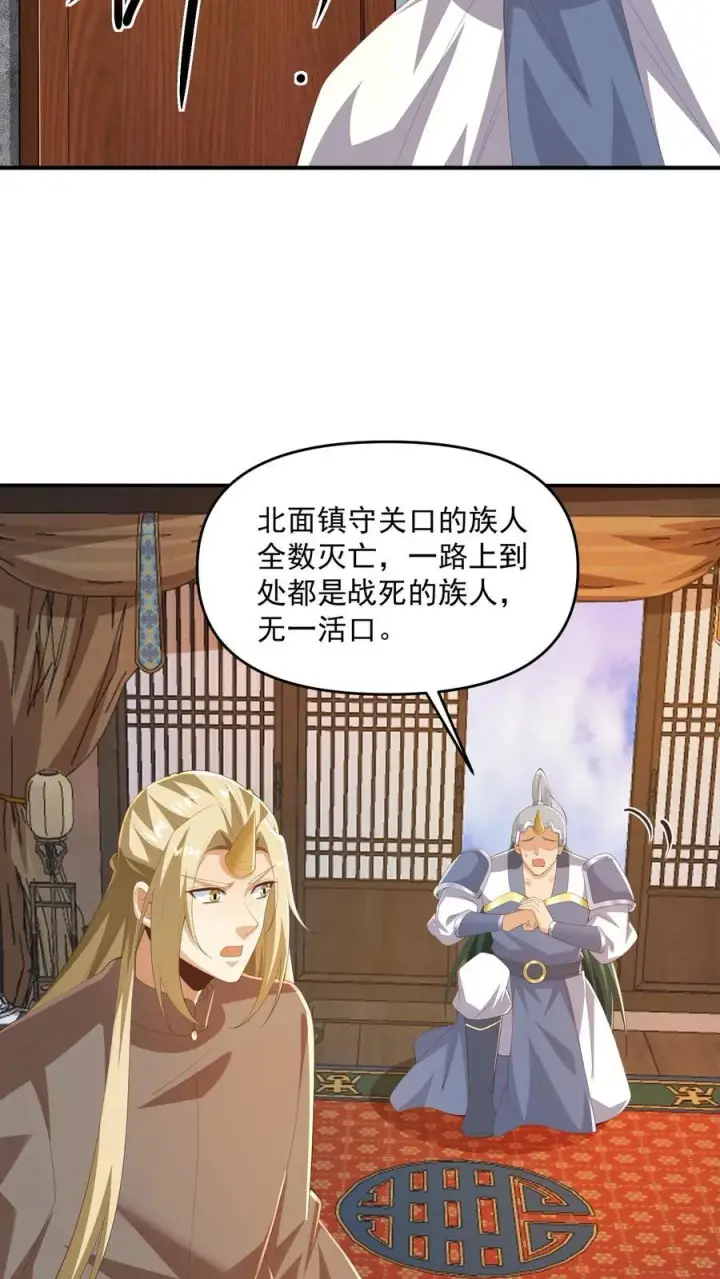 《完了啊！女帝的软饭丈夫居然无敌》第387话 八方戮金剑阵图14