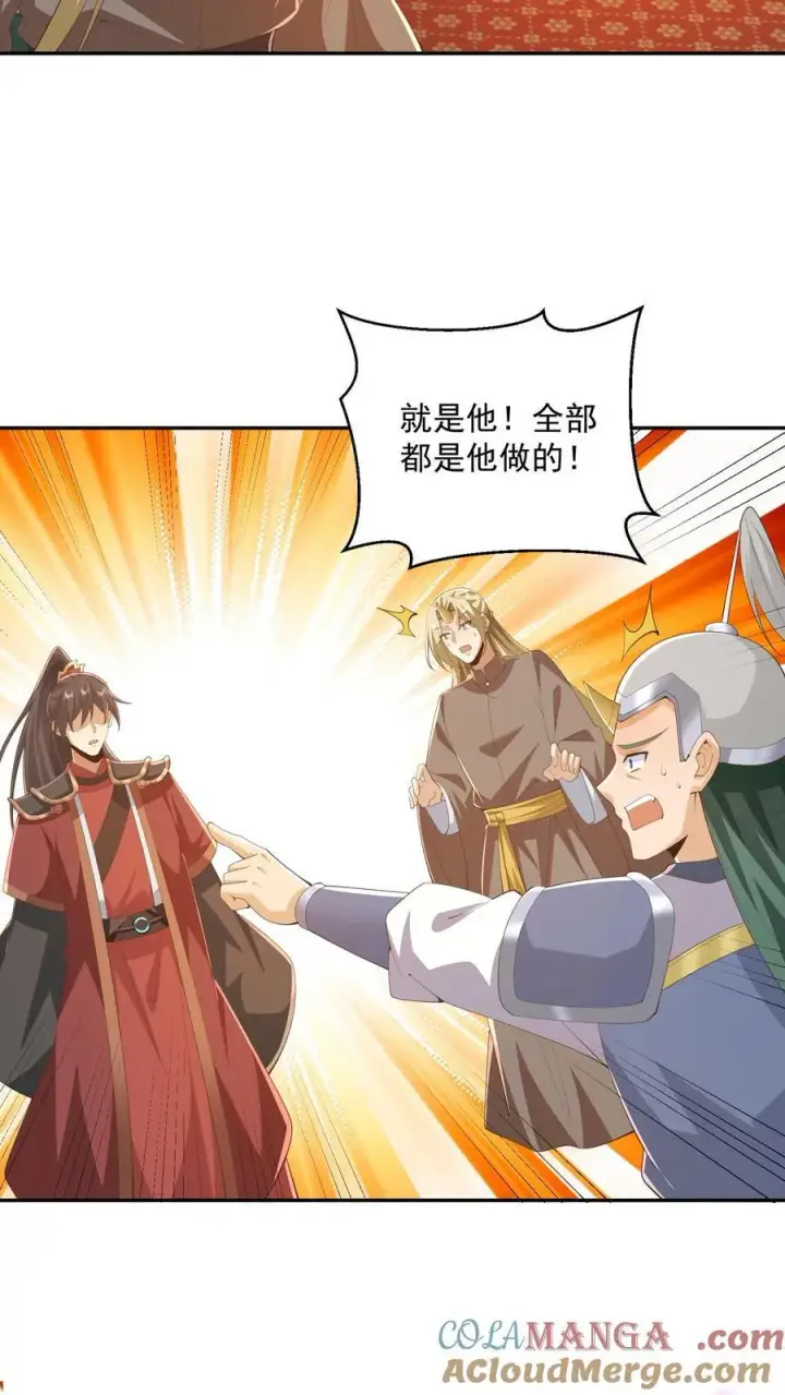 《完了啊！女帝的软饭丈夫居然无敌》第387话 八方戮金剑阵图15